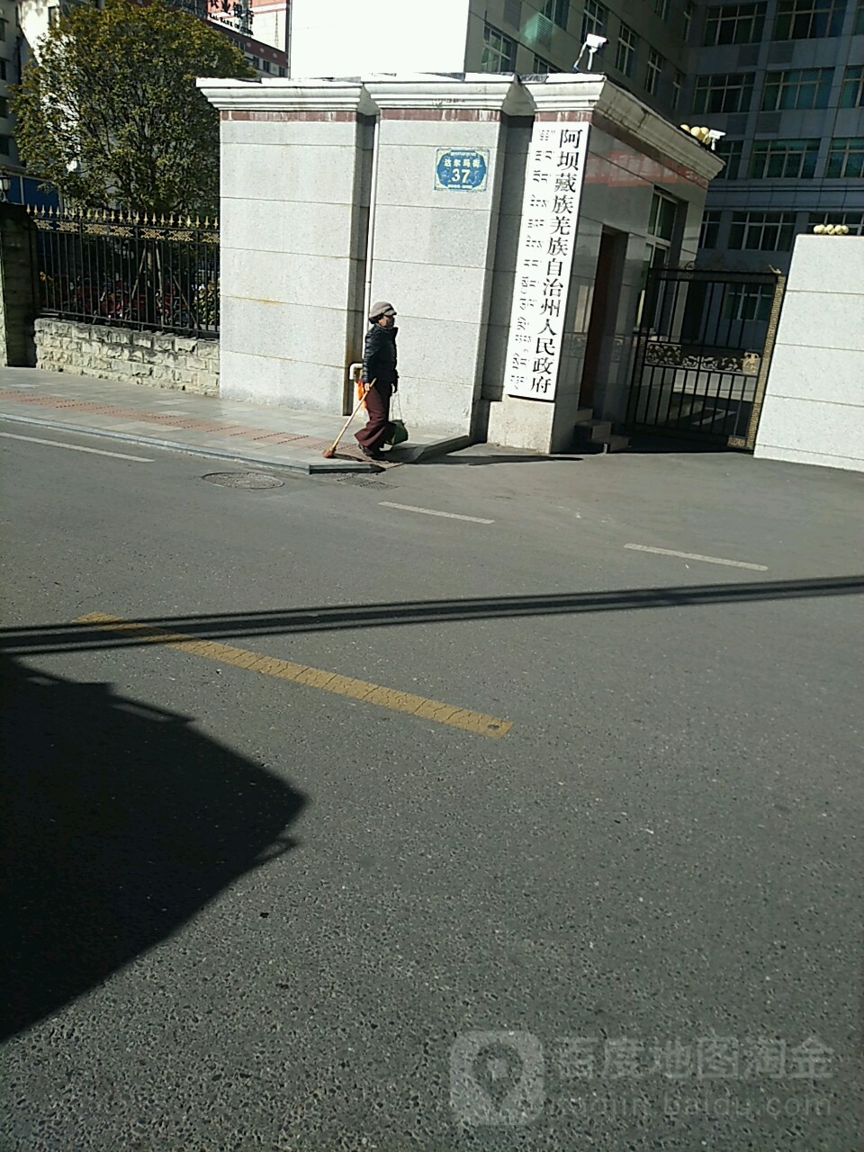 阿坝藏族羌族自治州人民政府