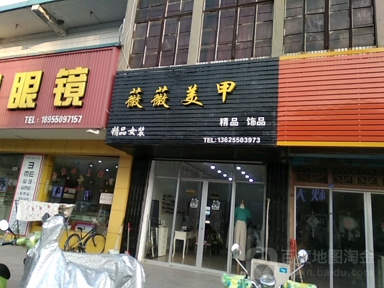 薇薇美甲(振兴路店)