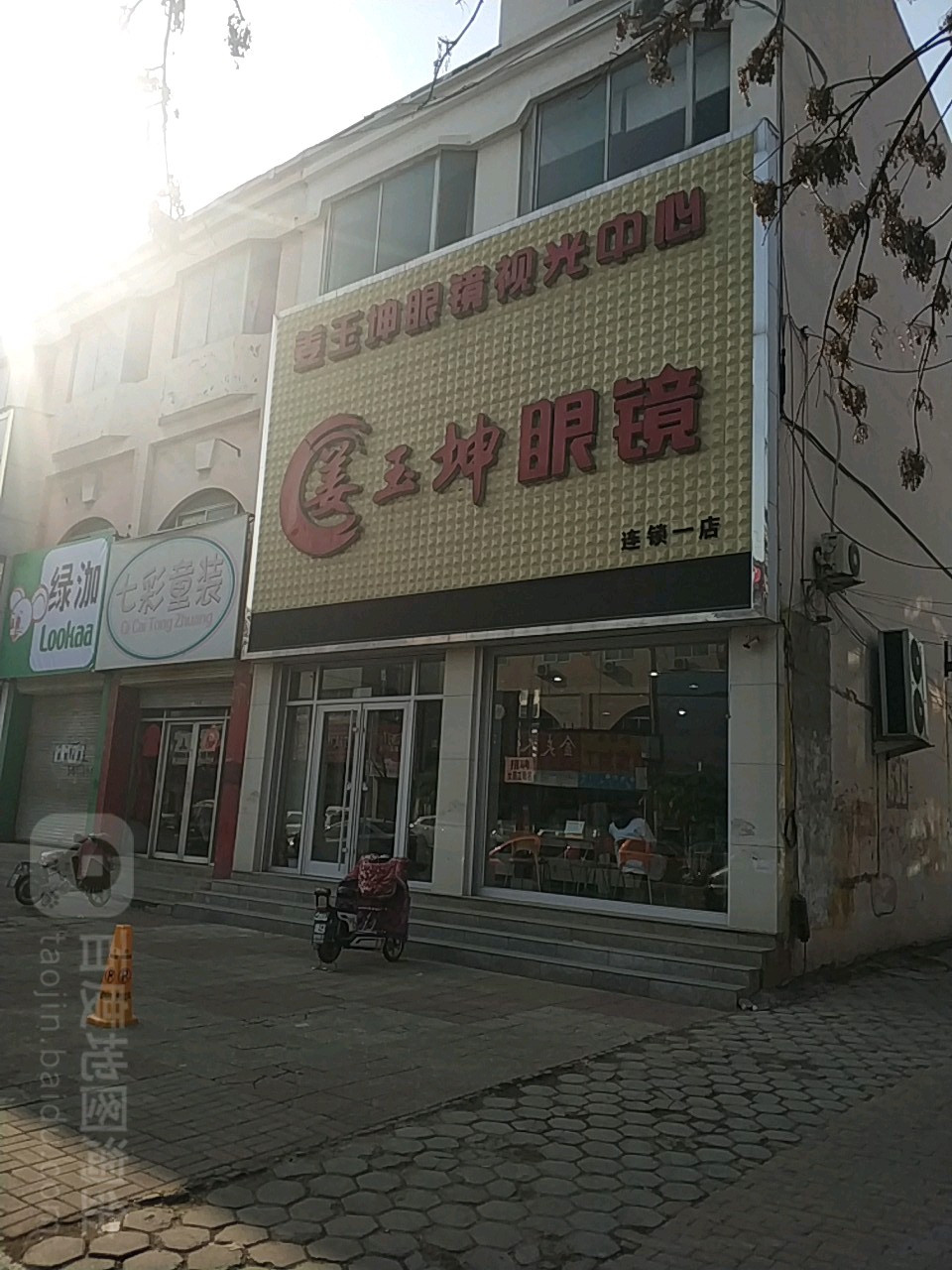 姜玉坤眼镜视光中学(一店)