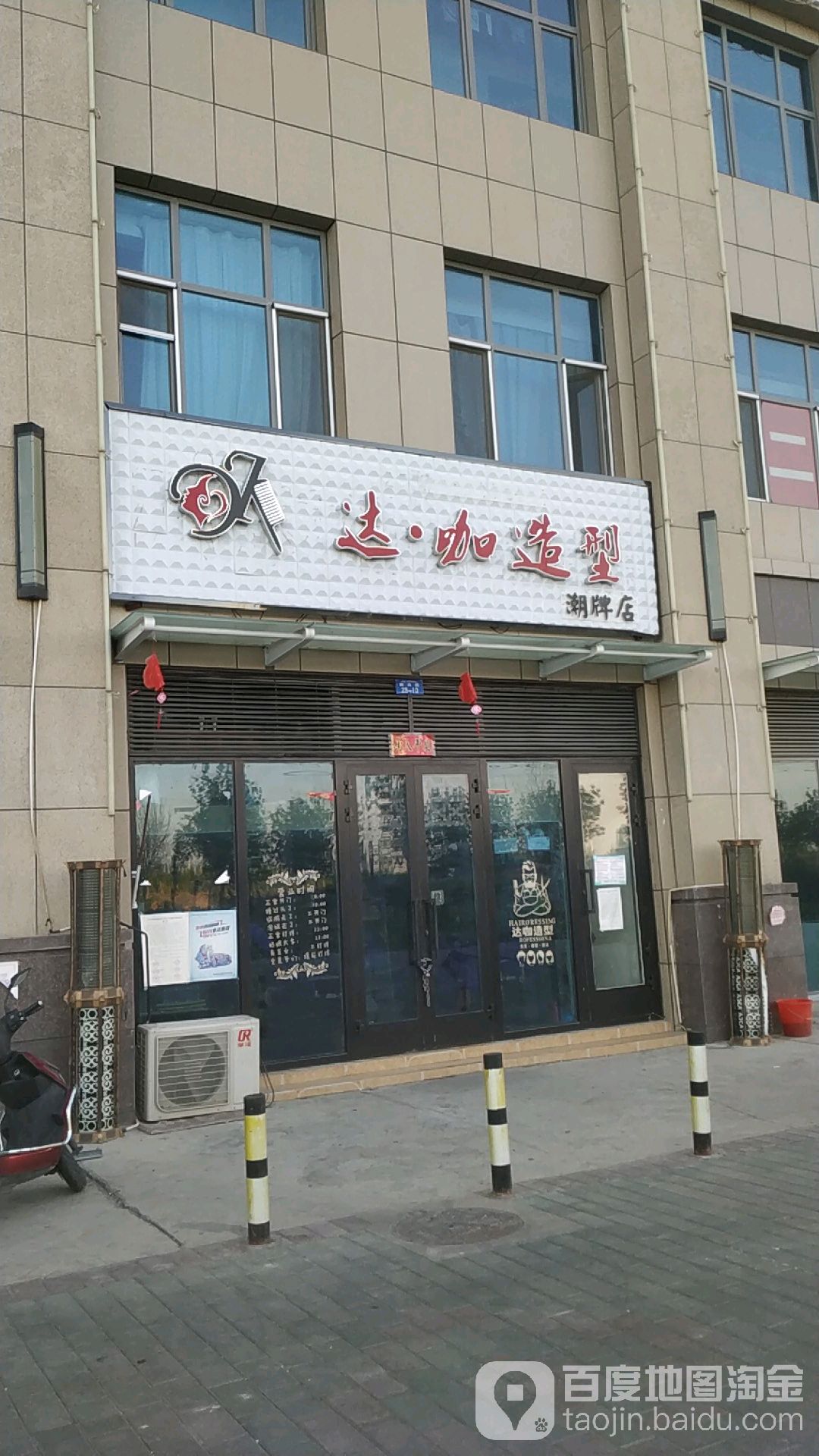 达咖号造型