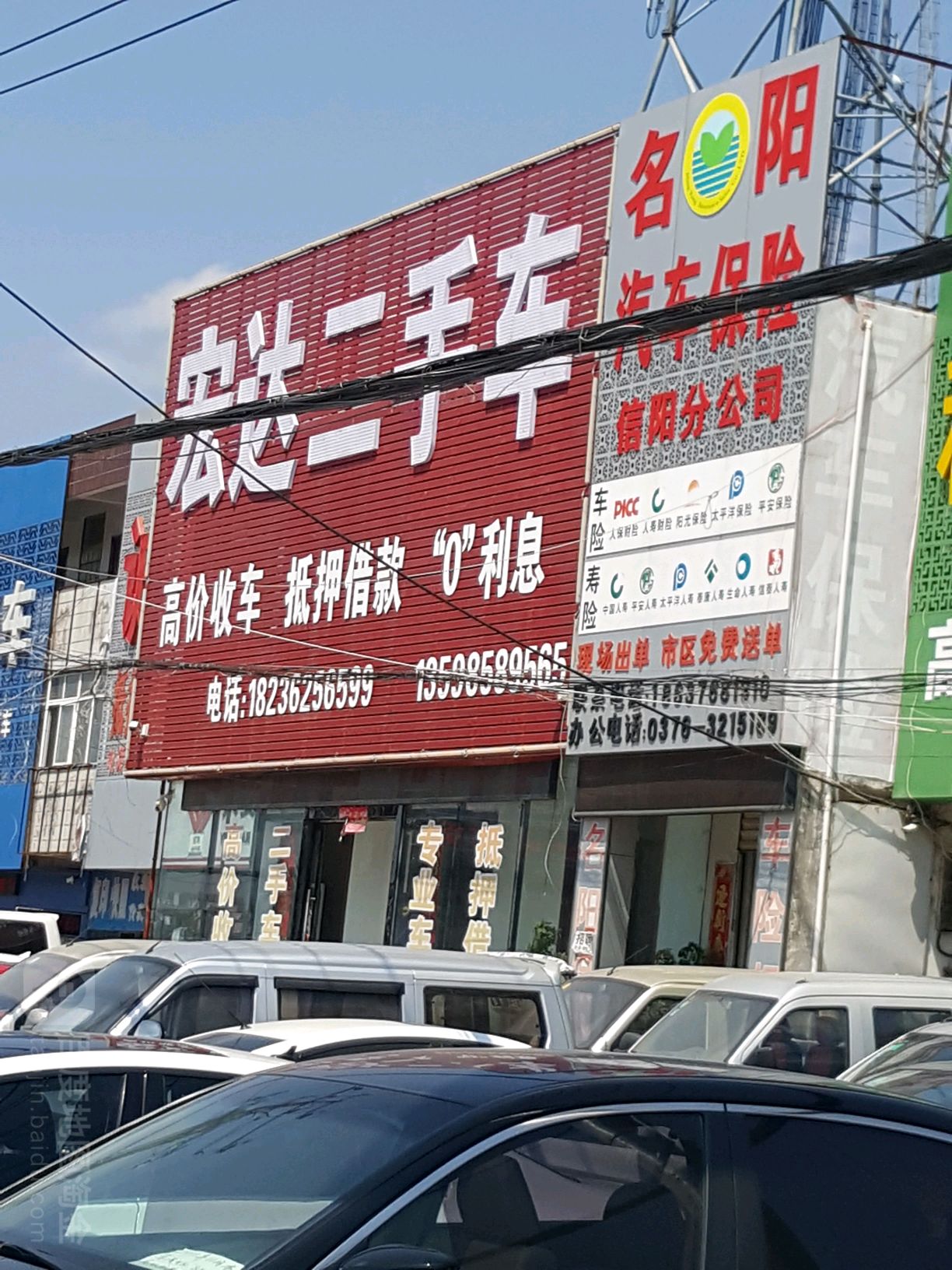 宏达二手车(南京大道店)