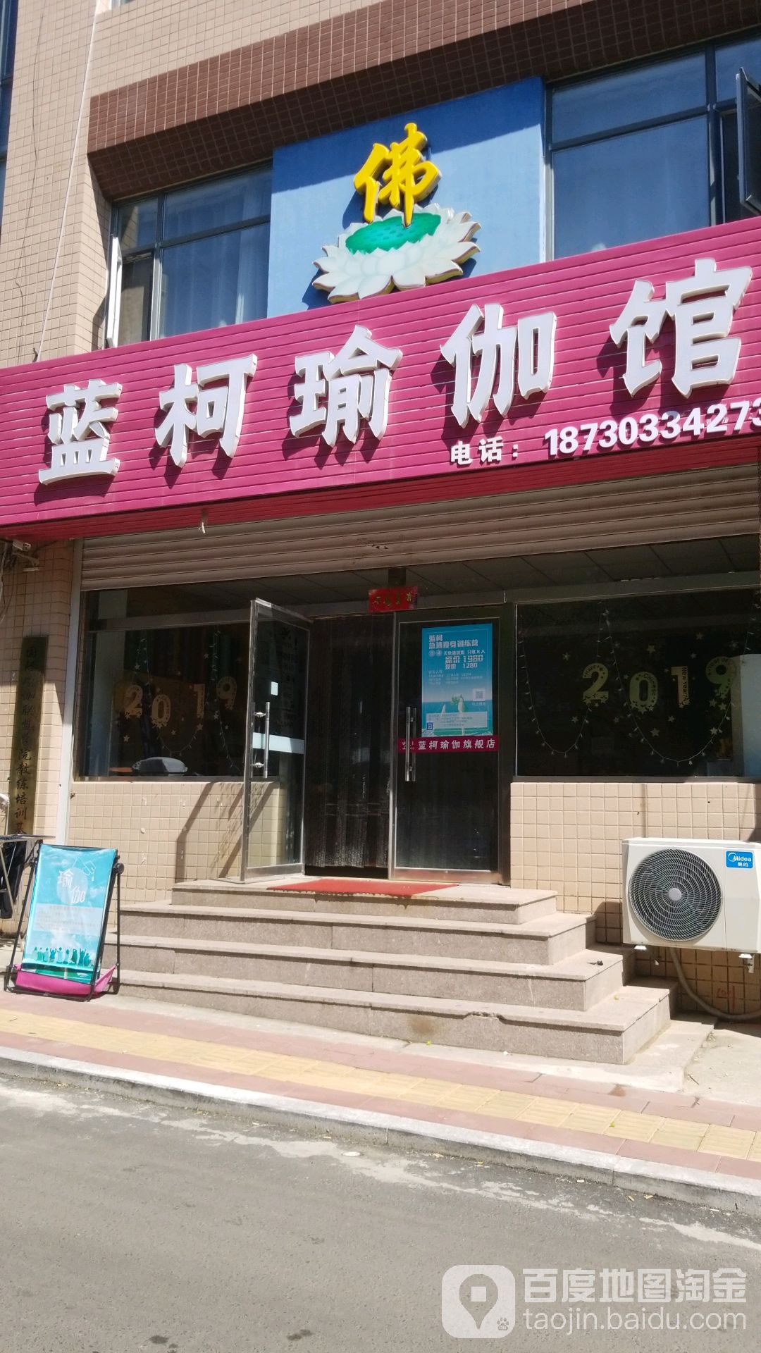 蓝柯瑜伽馆(新东方旗舰店)