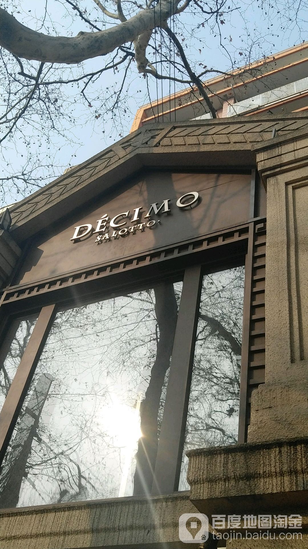 DECIMO SALON(淮海店)