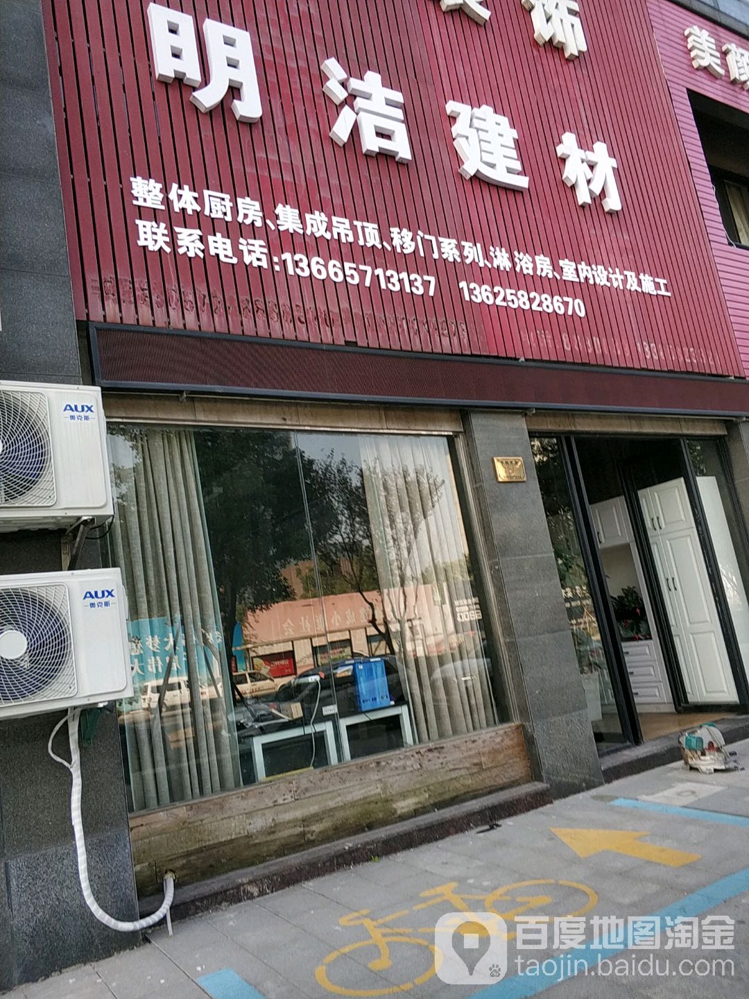 伟星管咖乐防水(千秋东街店)