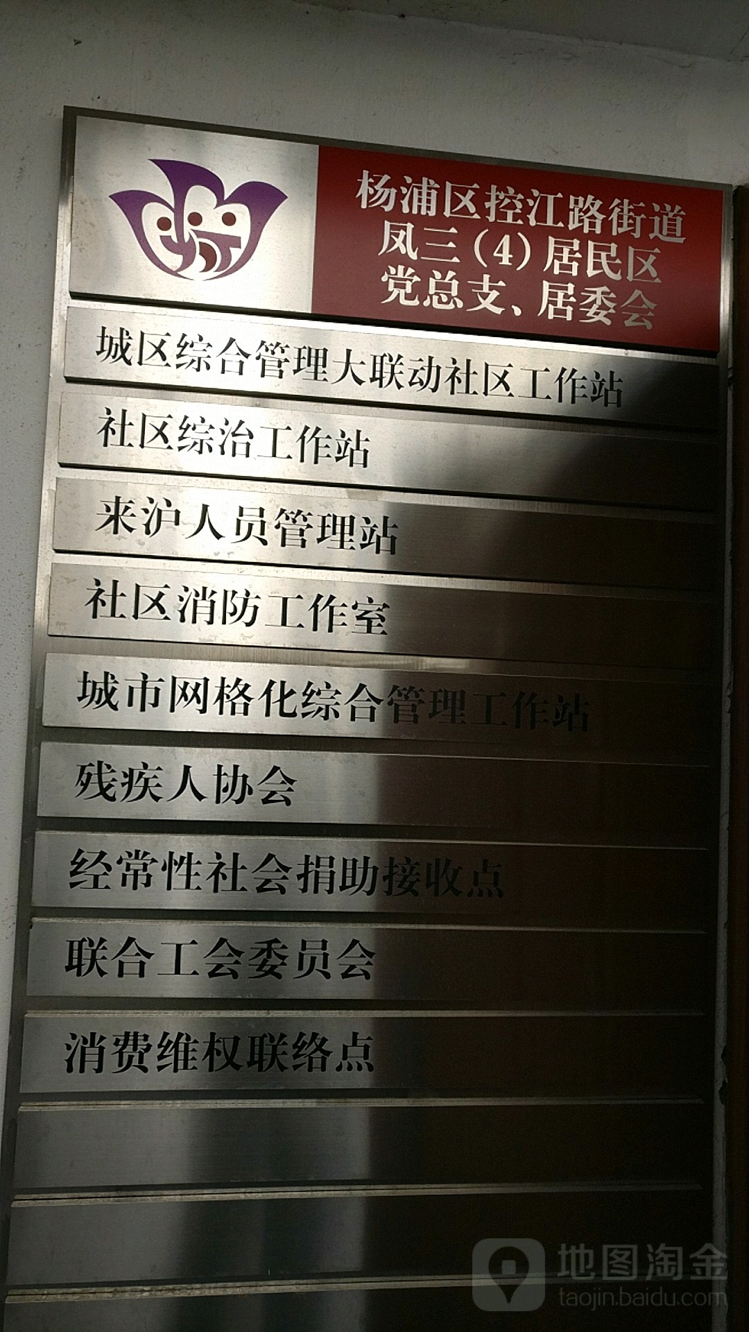 上海市杨浦区抚顺路凤城三村小区-西区