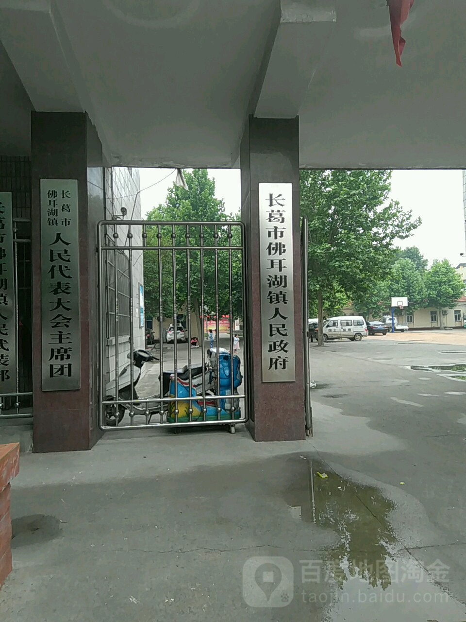 长葛市佛耳湖镇人民政府