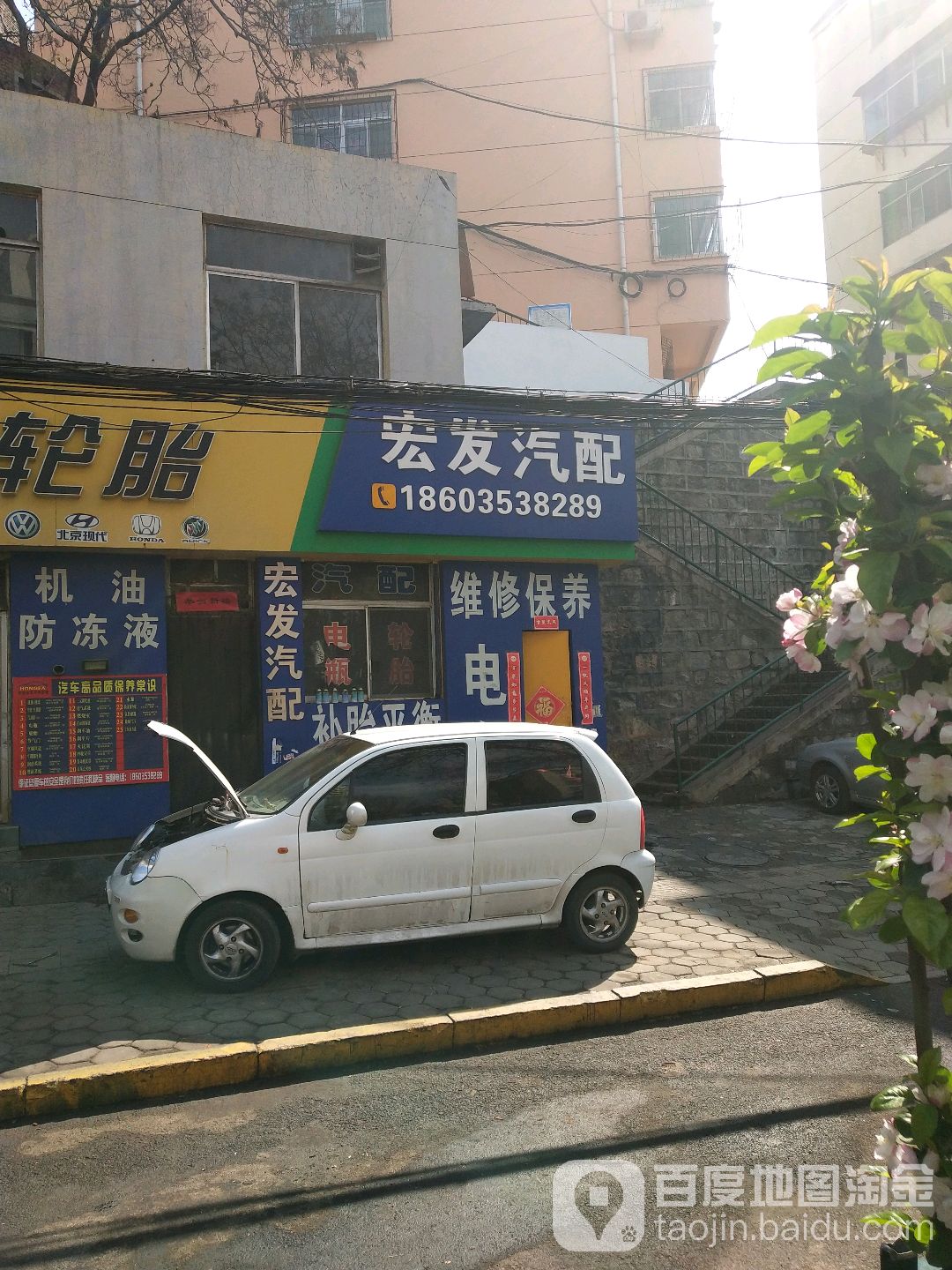 宏发汽配(泉中路店)