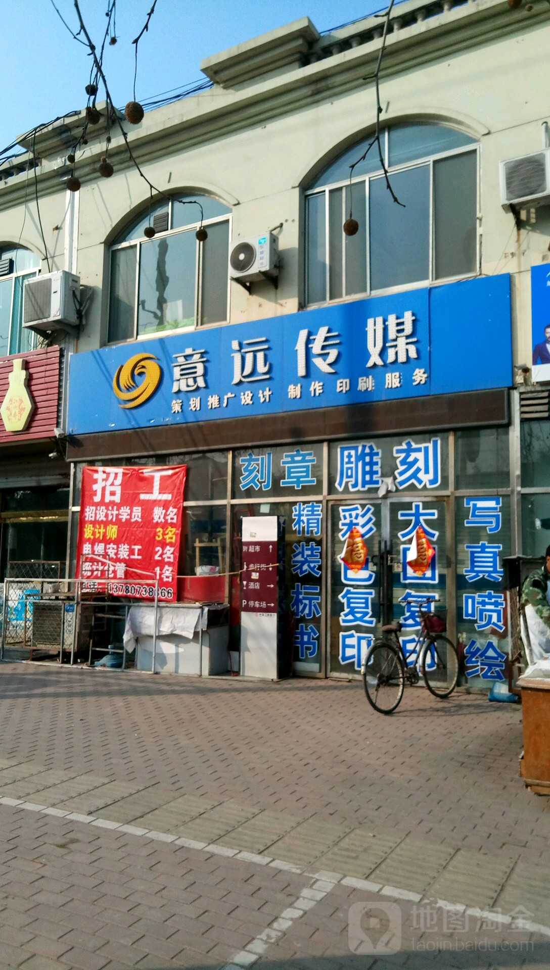 地址(位置,怎么去,怎么走):  山东省聊城市东阿县前进街北关新村东