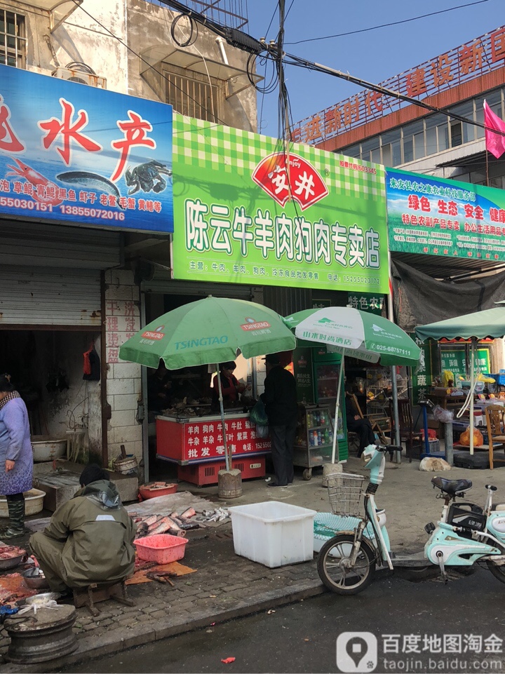 陈云肉羊店(中央大街店)