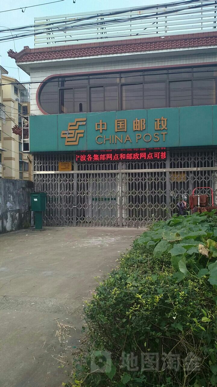 管江郵政儲蓄所