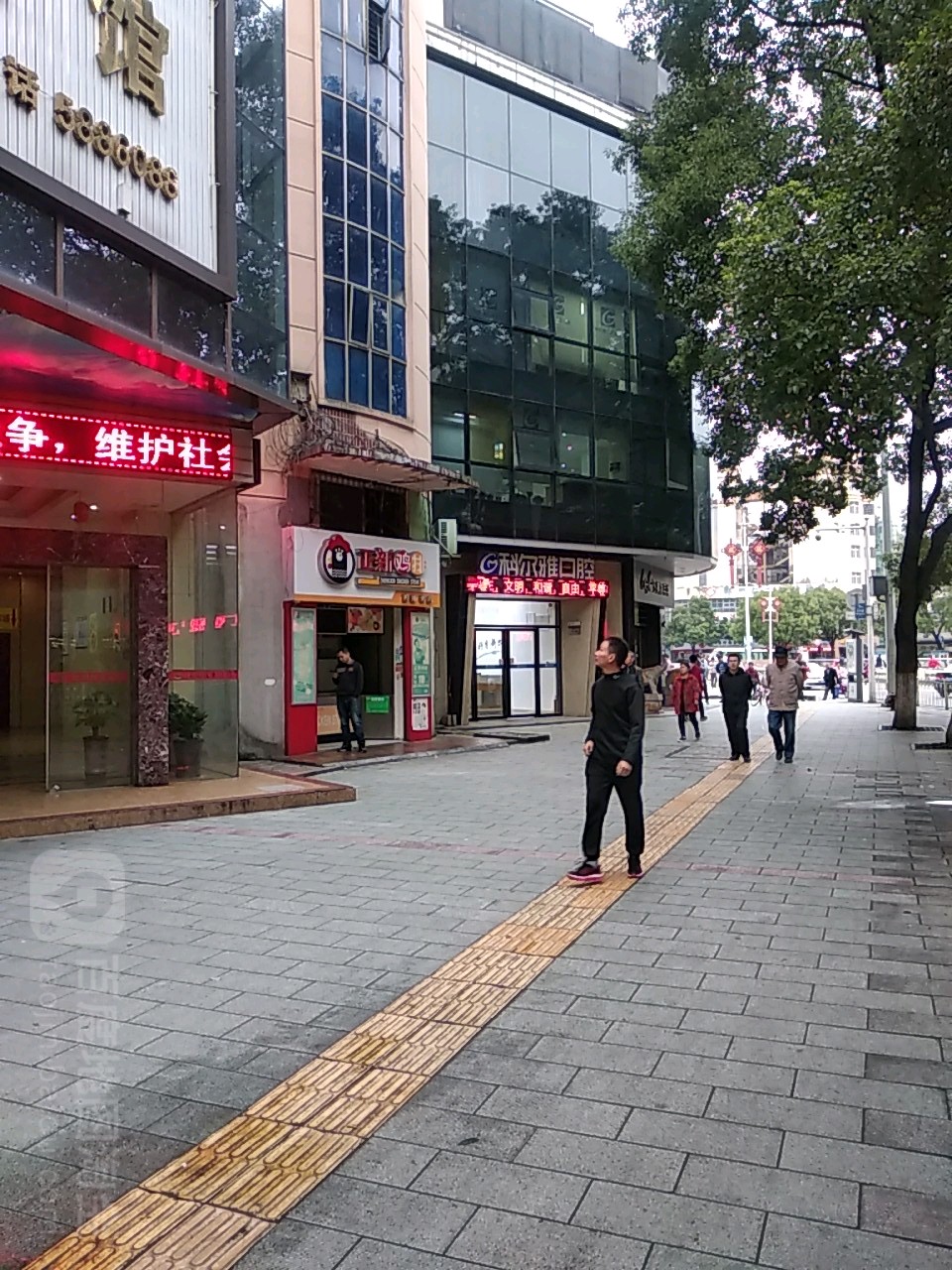科尔雅口腔(苏仙店)