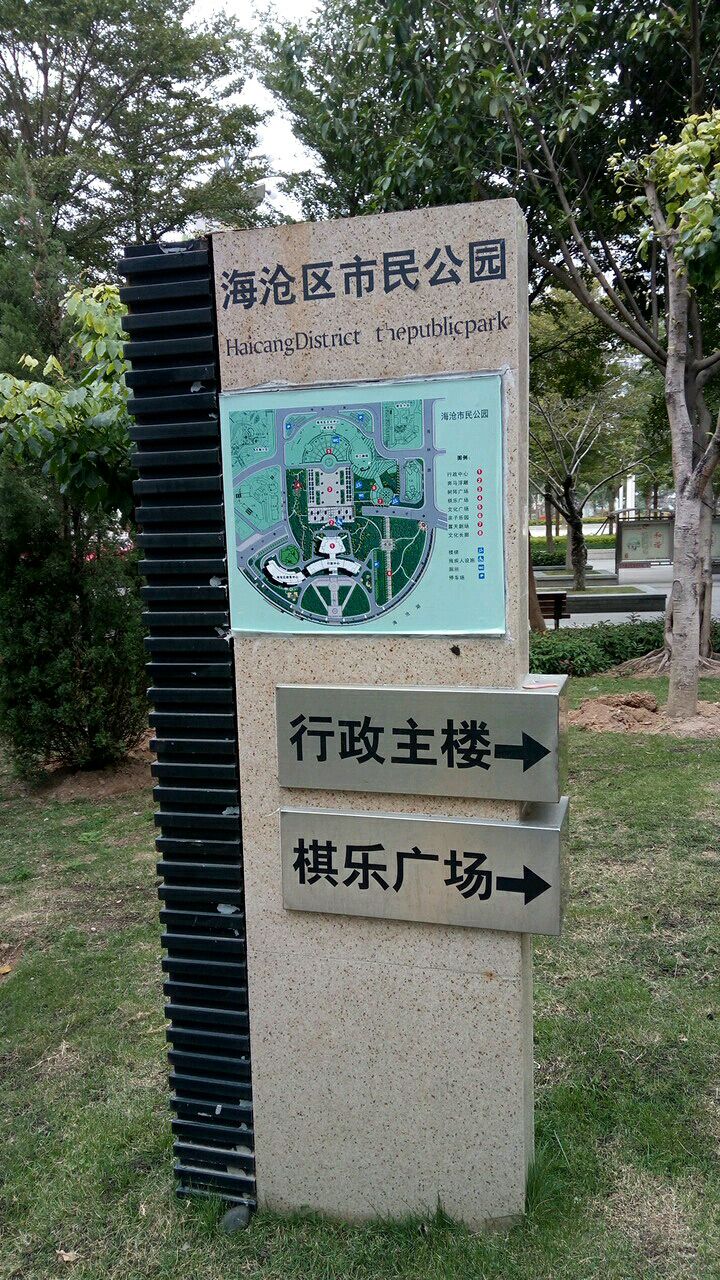 市民广场