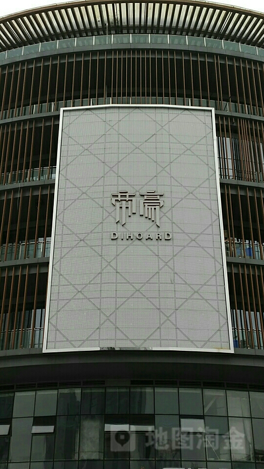 帝豪KTV(星汇两江游艺术商业中心店)