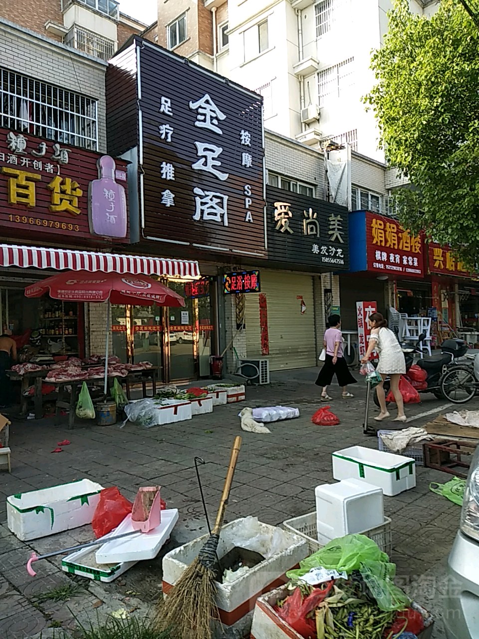 金足阁足疗推拿(龙池路店)