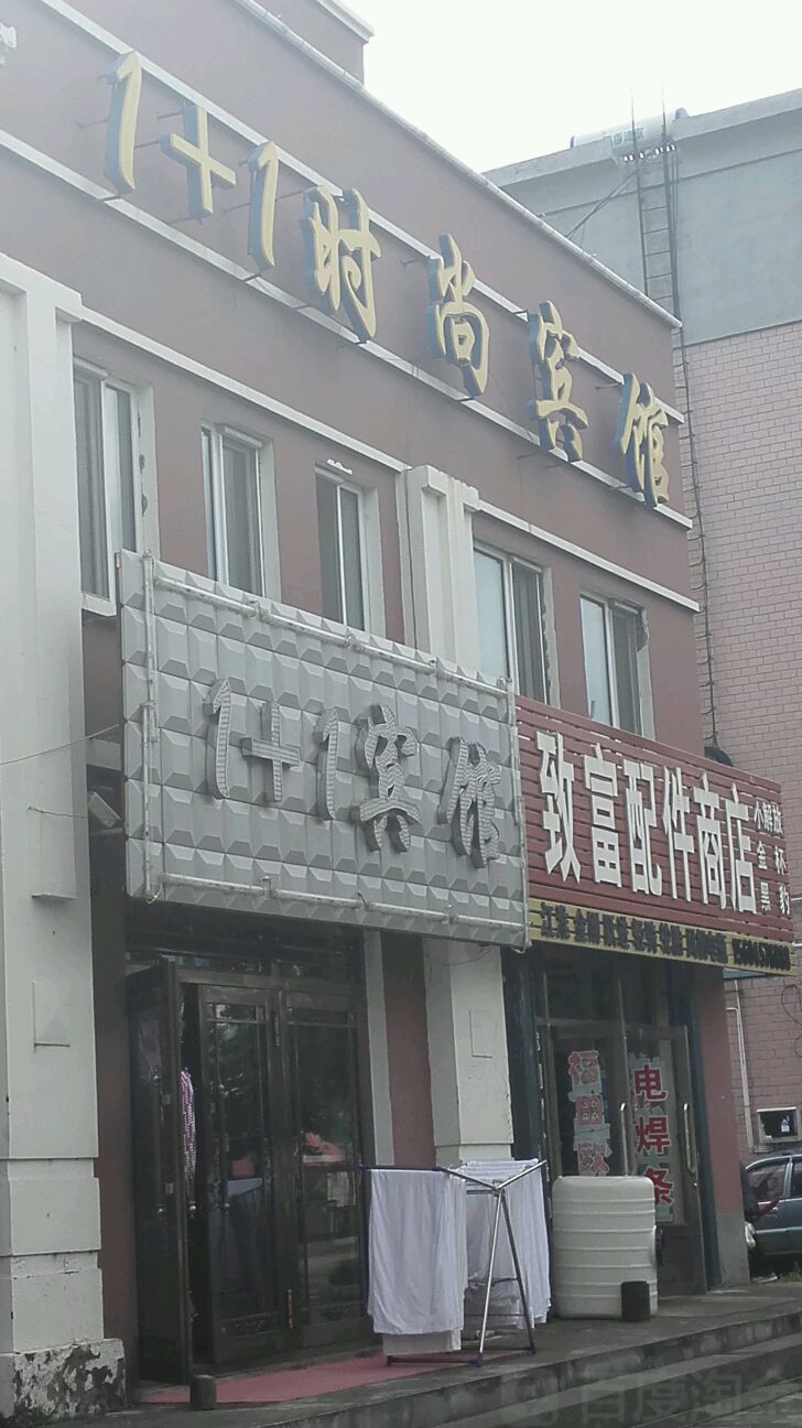 致富配件商店