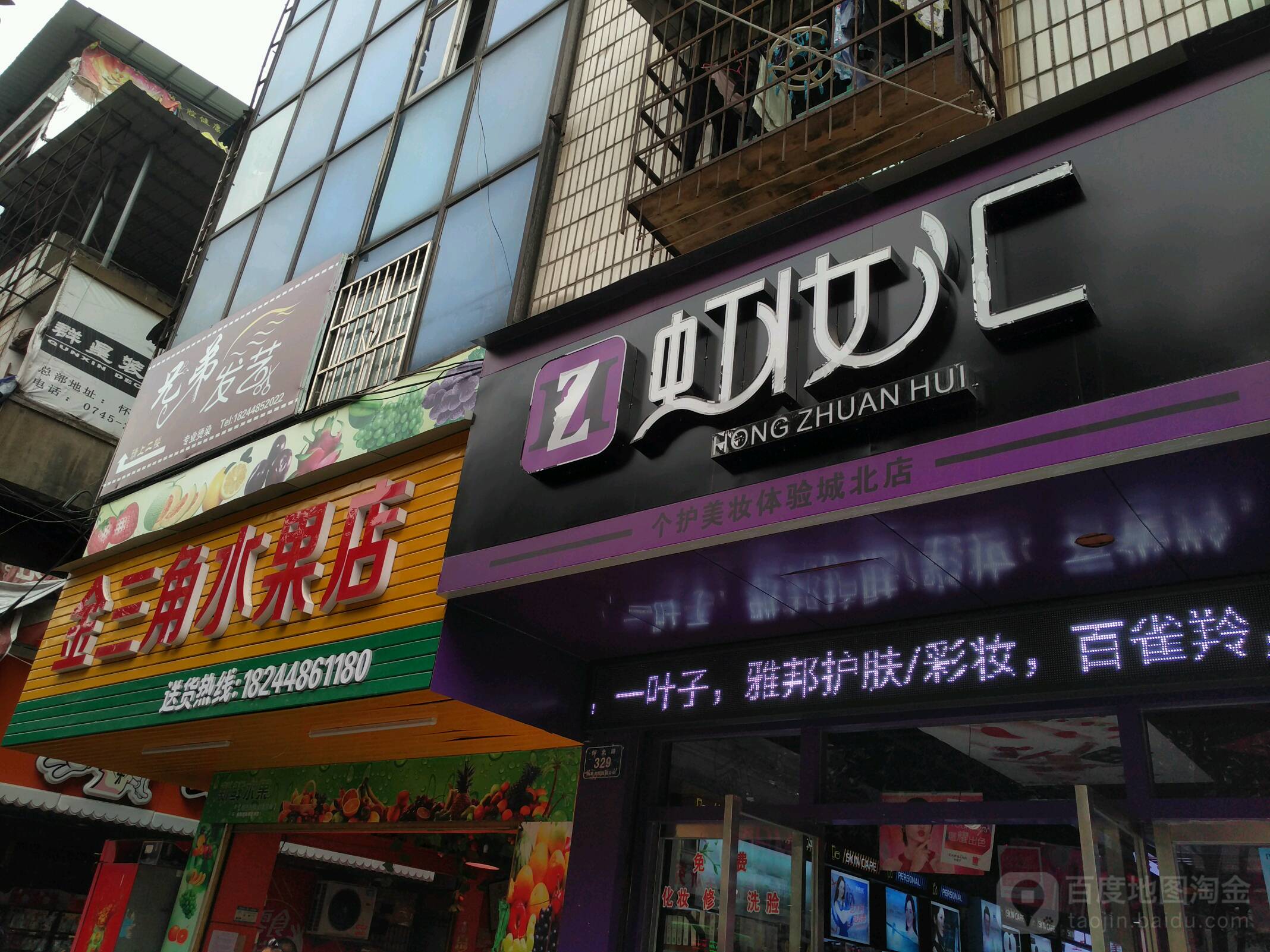 出髪点(怀北路店)