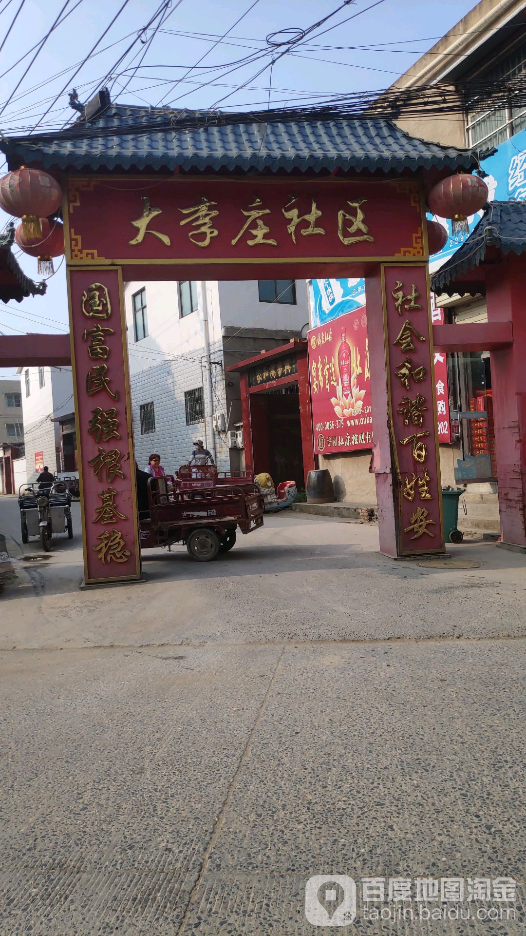 大李庄地名网_河南省开封市龙亭区柳园口乡大李庄资料简介