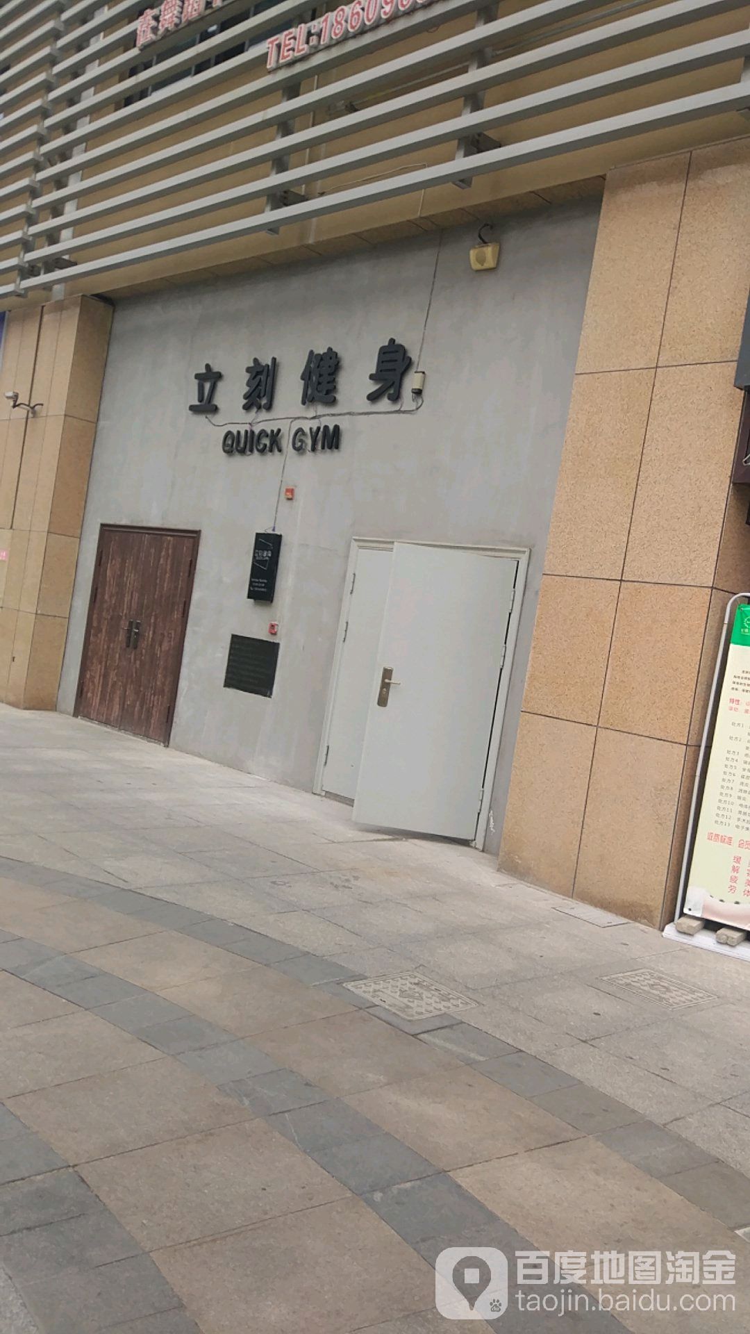 利特健身(江厦明珠广场店)