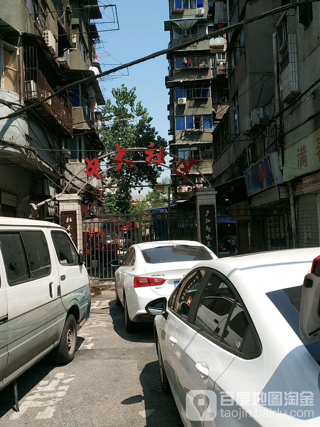 武汉市江汉区清芬一路与友谊南路交叉路口西南侧(锦江之星酒店西南侧)