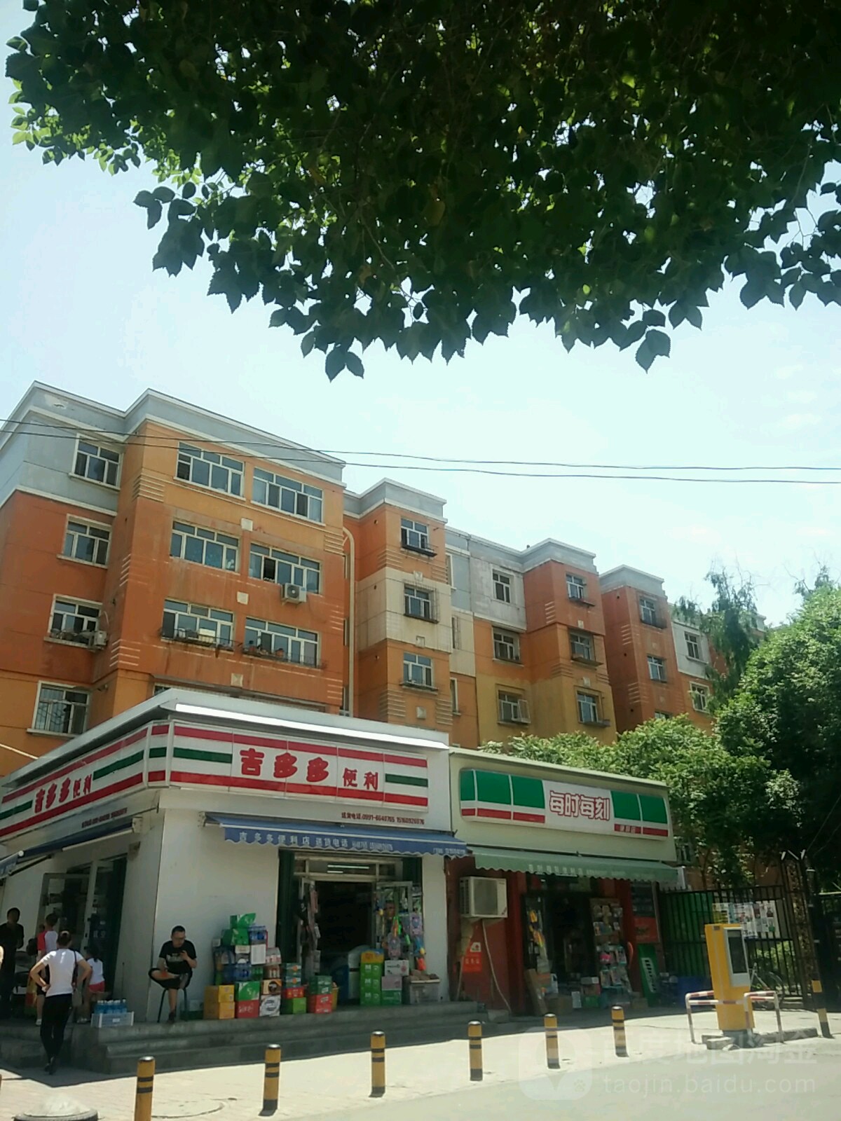 吉多多便利(便利店)