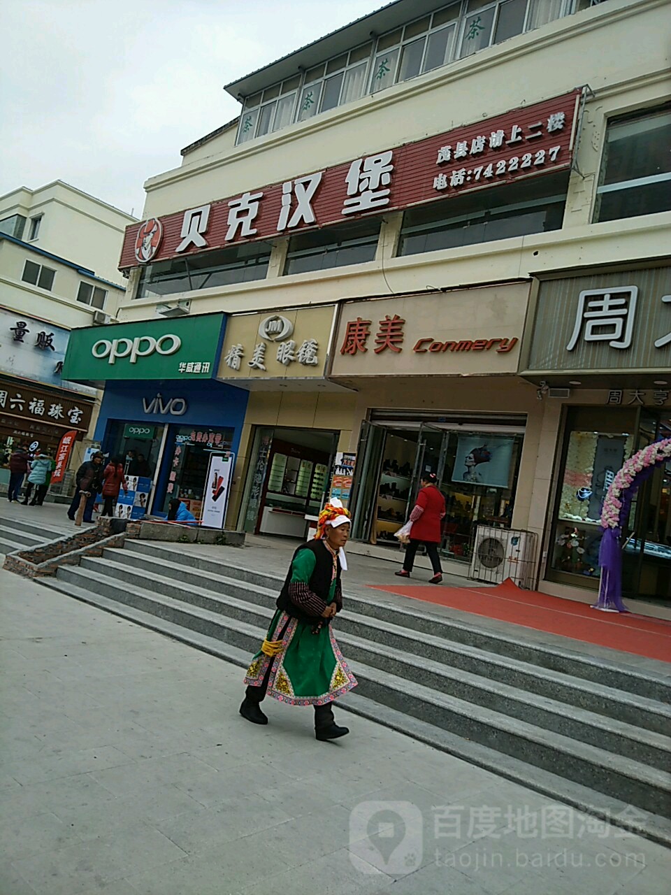 精美眼睛(中心大道店)