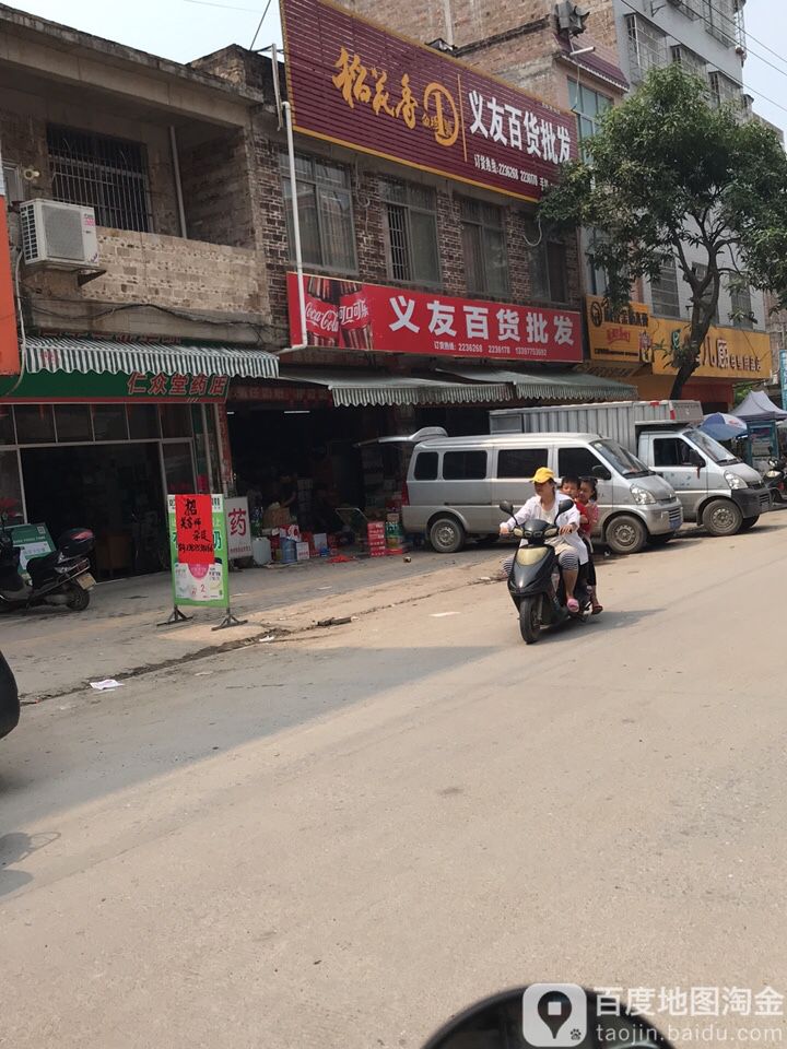 义友百货批发