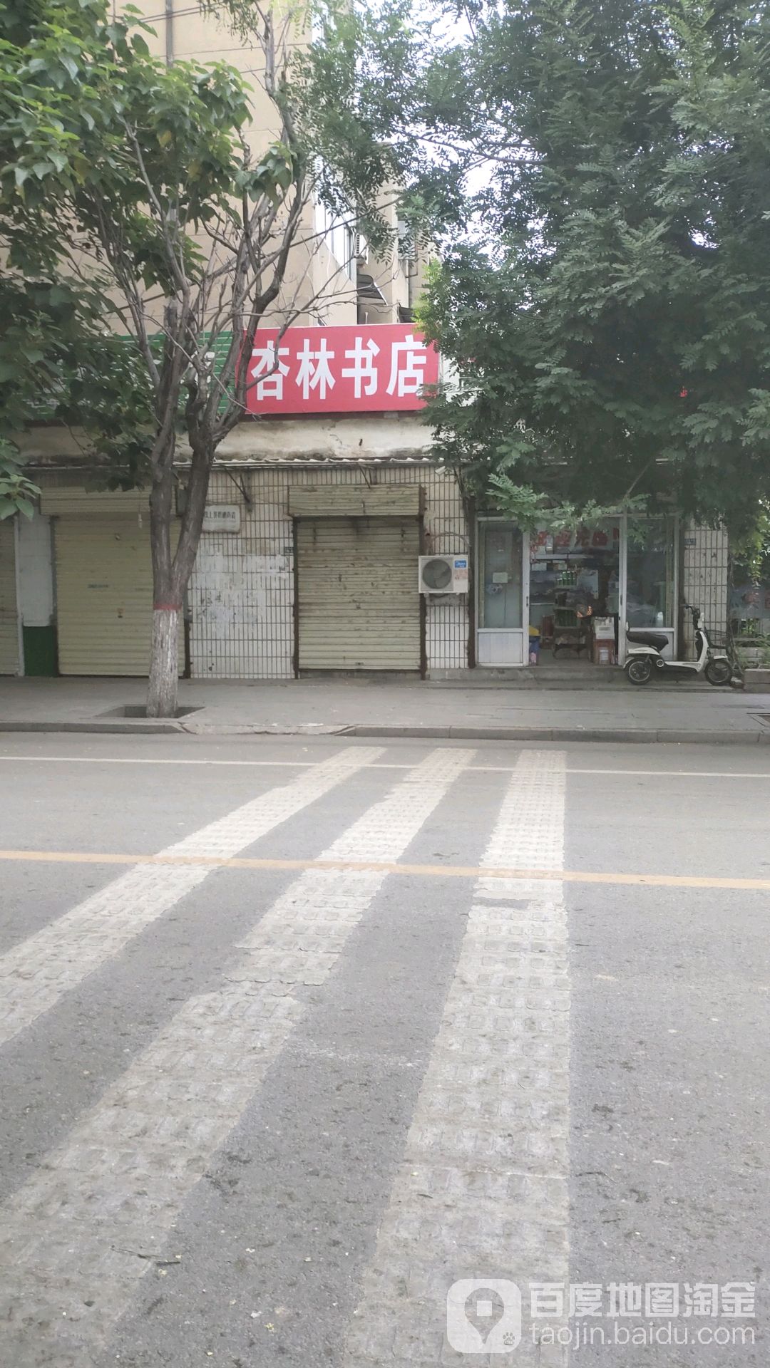 杏林书城