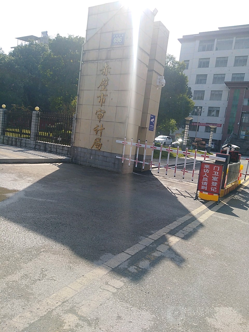 赤壁市审计局
