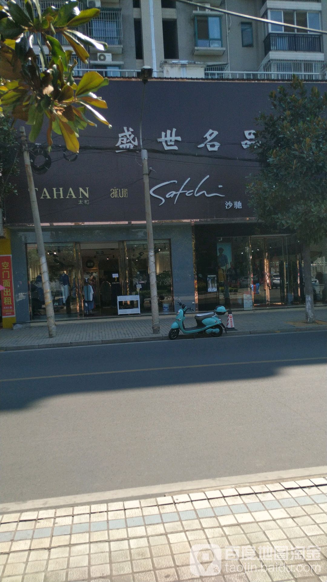 盛世名品