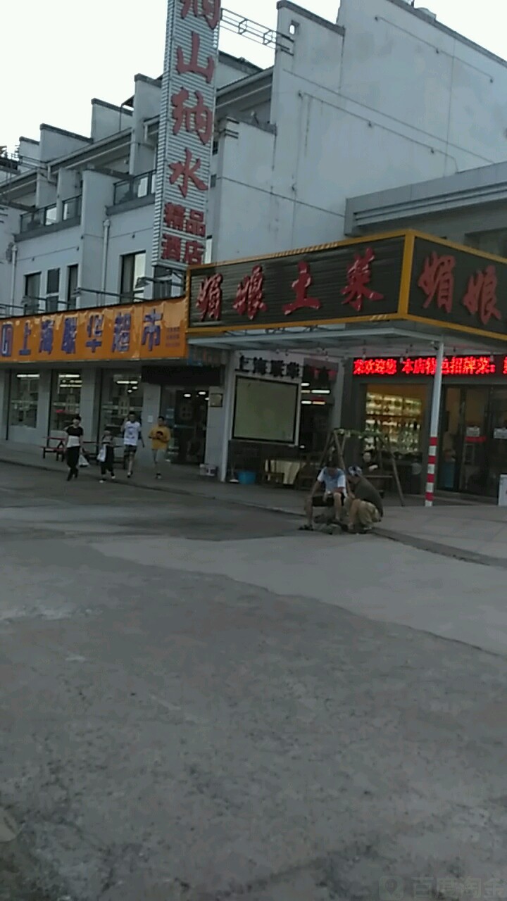 联华超市(锦绣花园南)