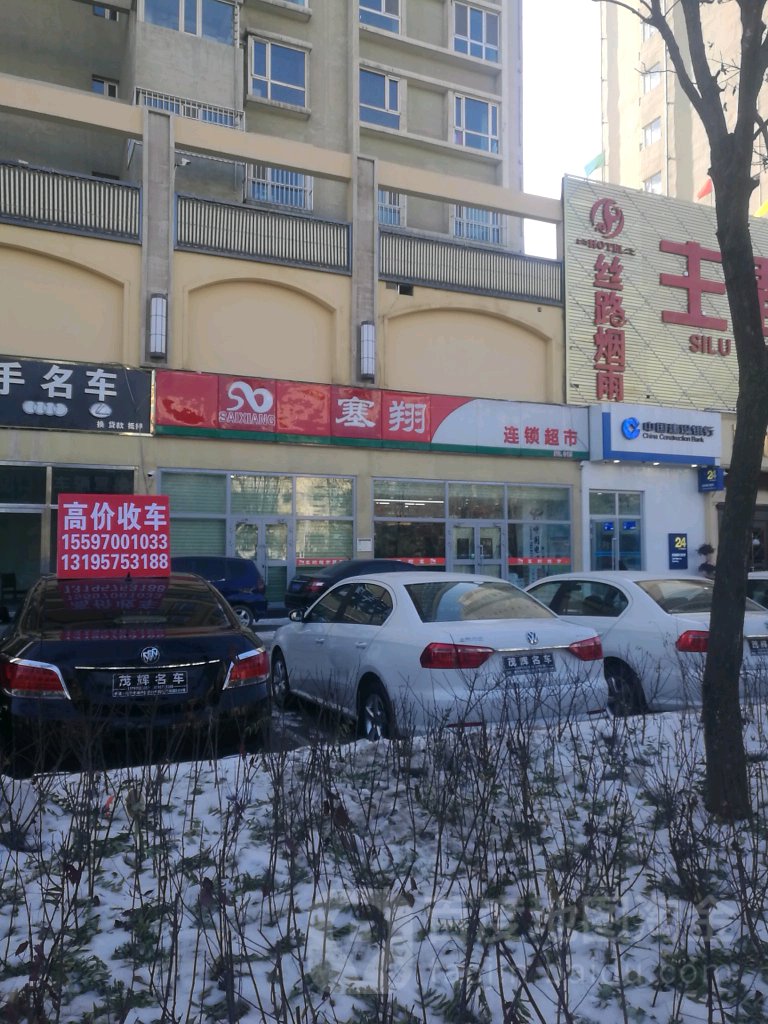 塞翔连锁大市(NO.015)