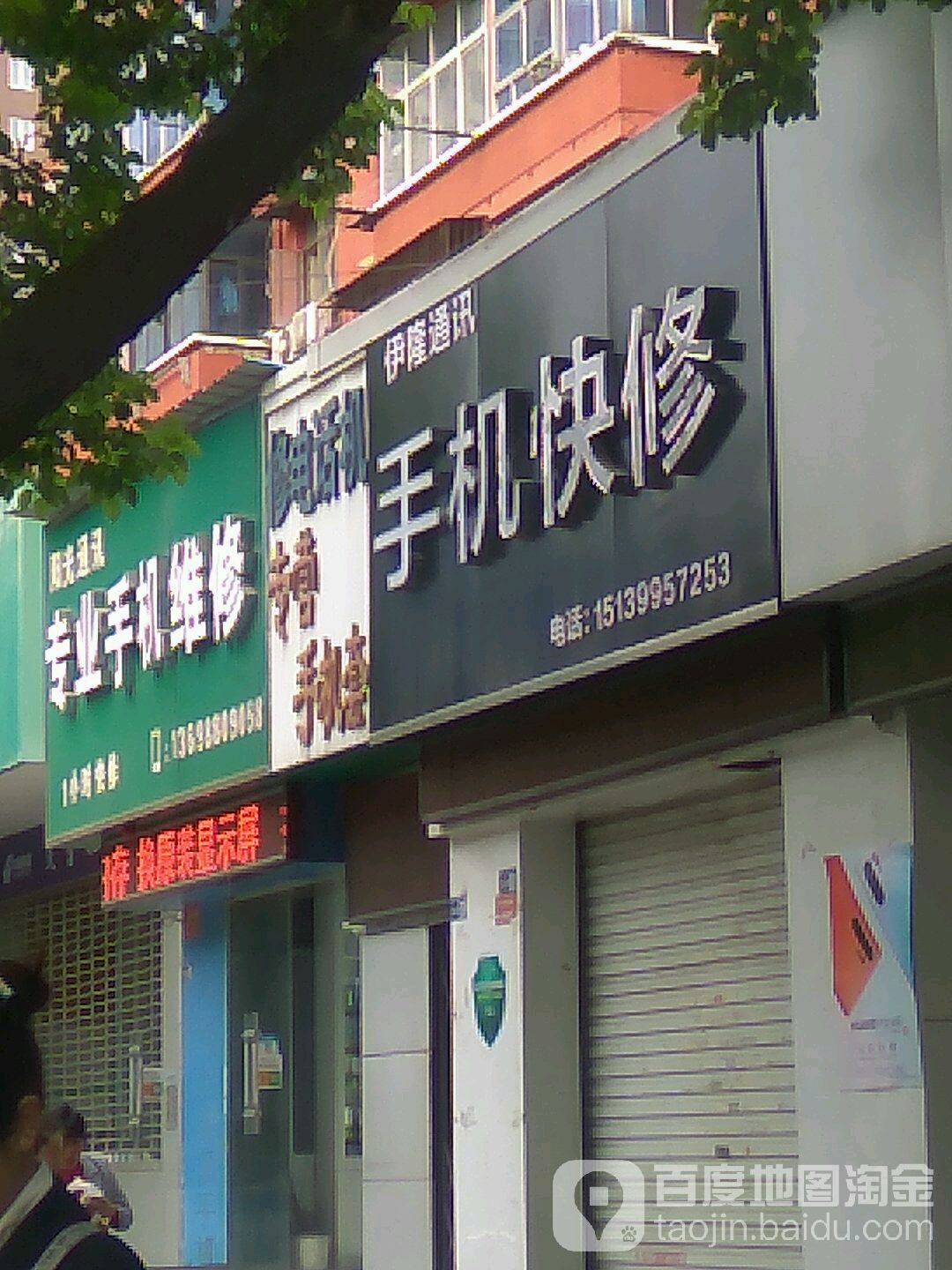 阳光通讯(天津路店)