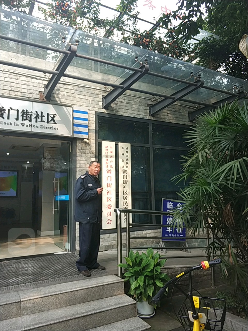 四川省成都市武侯区玉林街道黉门街社区