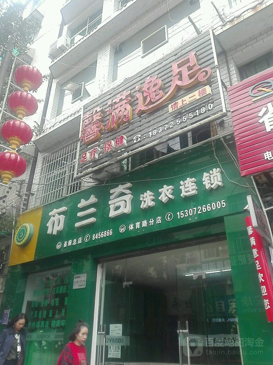 馨满意足