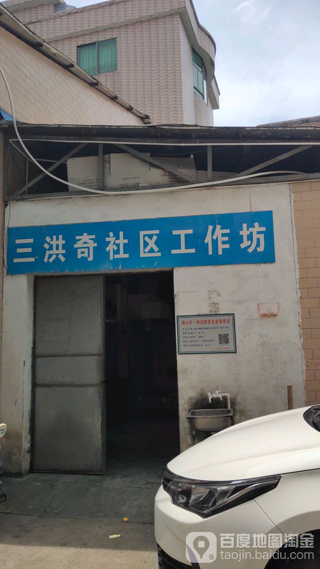 广东省佛山市顺德区三乐西路鸿佳商场(正安百货烟酒商行北)