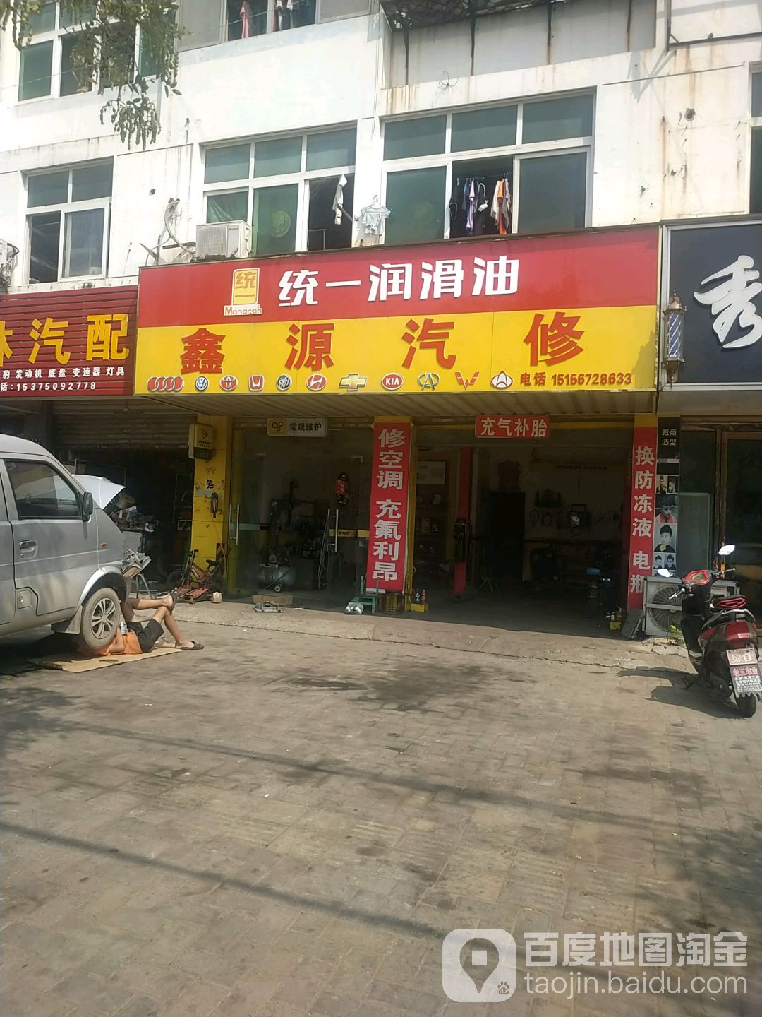 鑫源汽配城(交通路店)