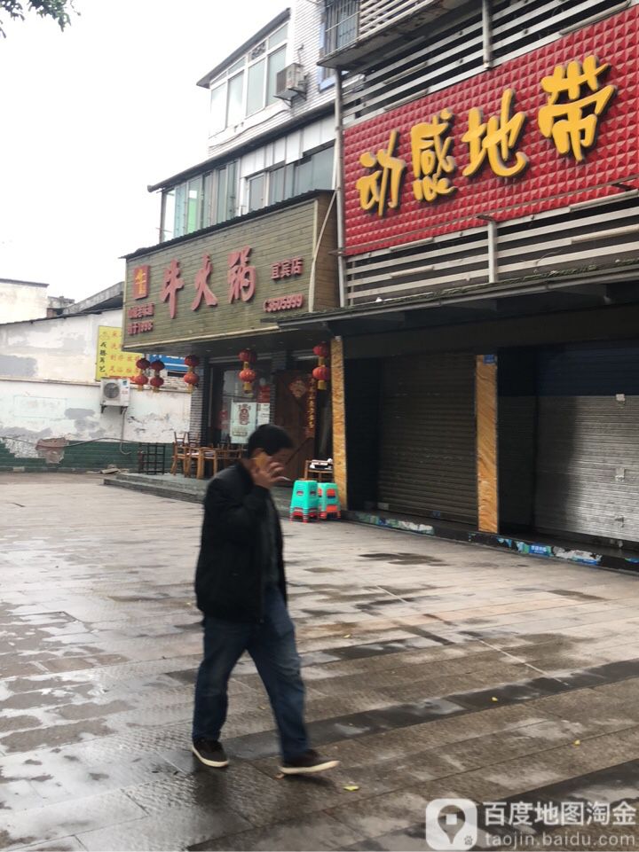 动感地带数码歌城(五粮液大道旧州路店)