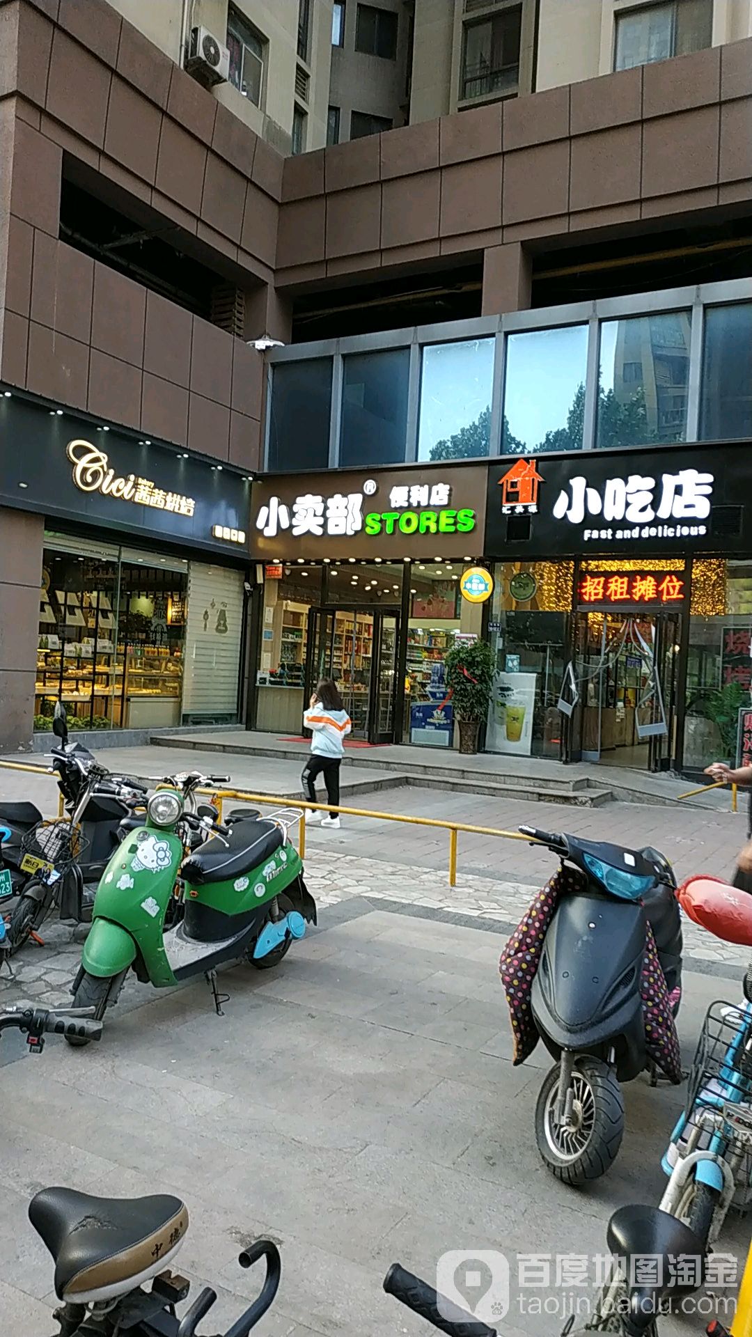 小卖部(数码公寓店)