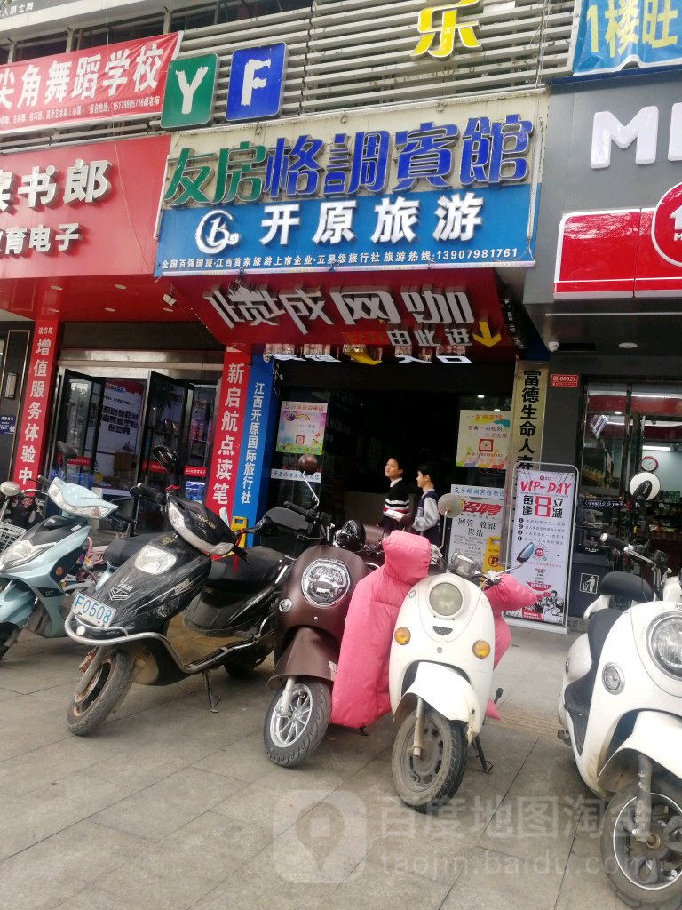 倾城网咖(景德镇店)