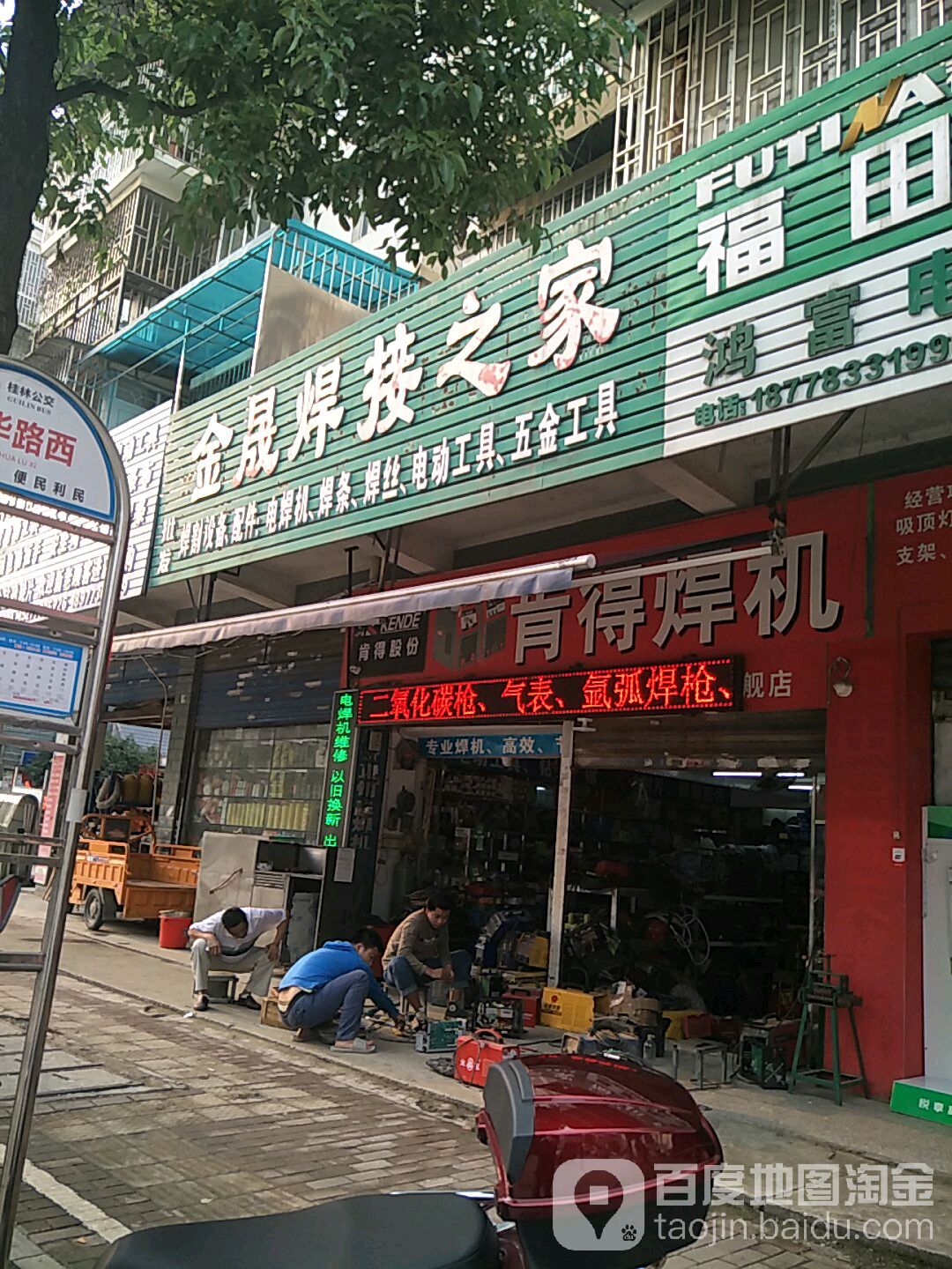 金晟焊接之家