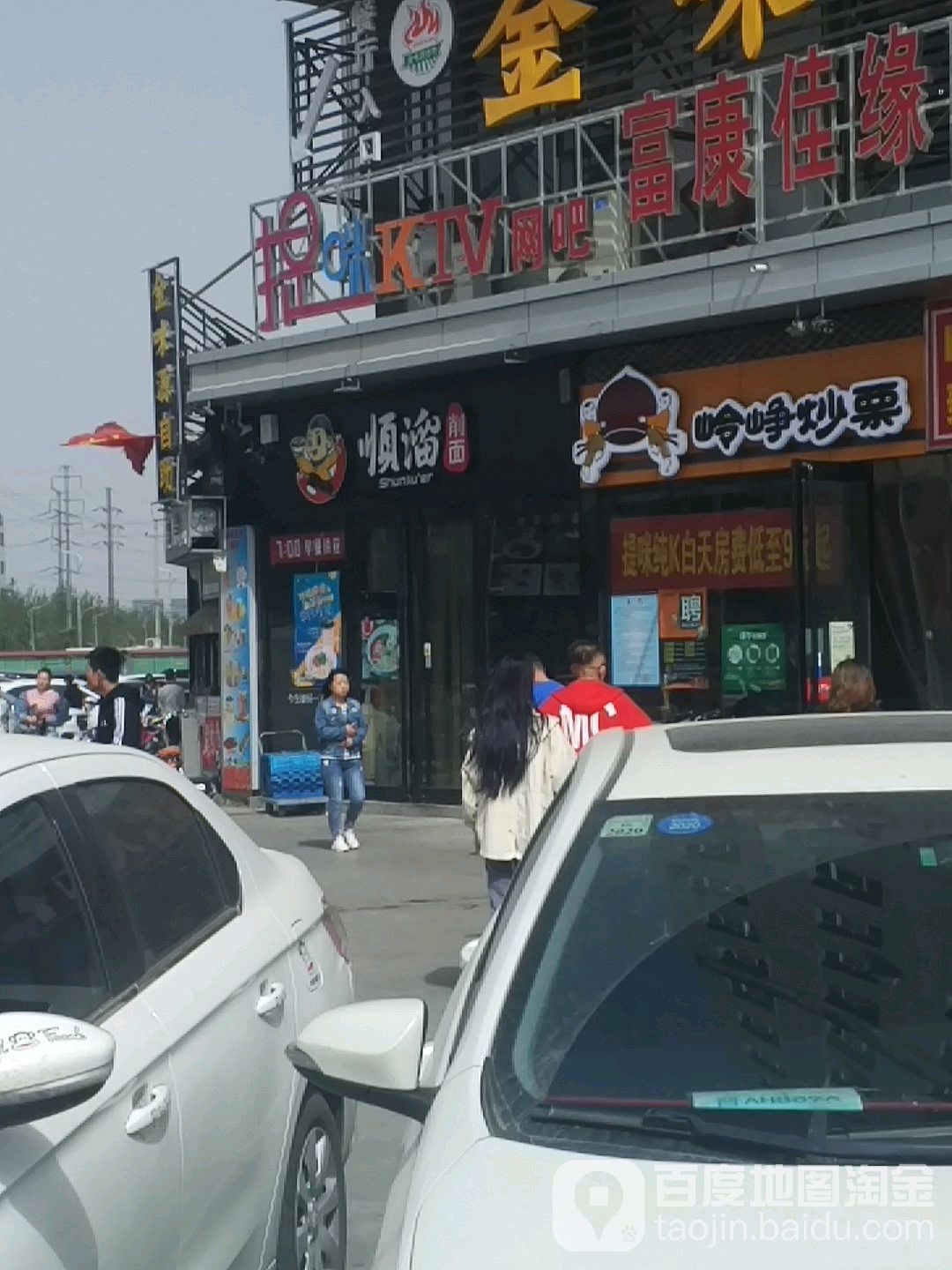 提咪网咖(富士康店)