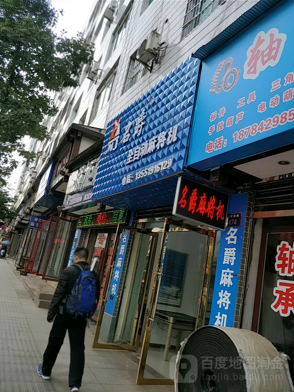 名爵全自动麻将机