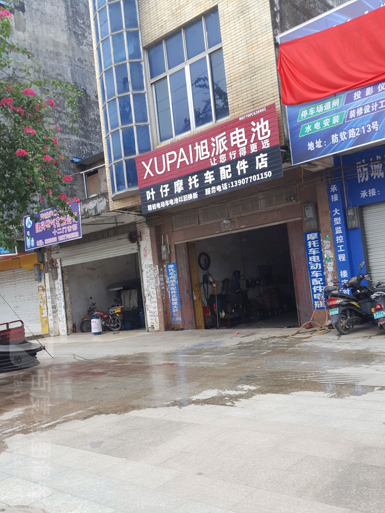 叶仔电摩维修店