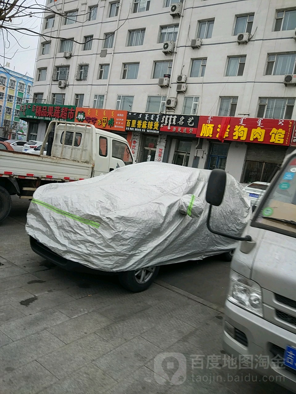 名艺染烫造型