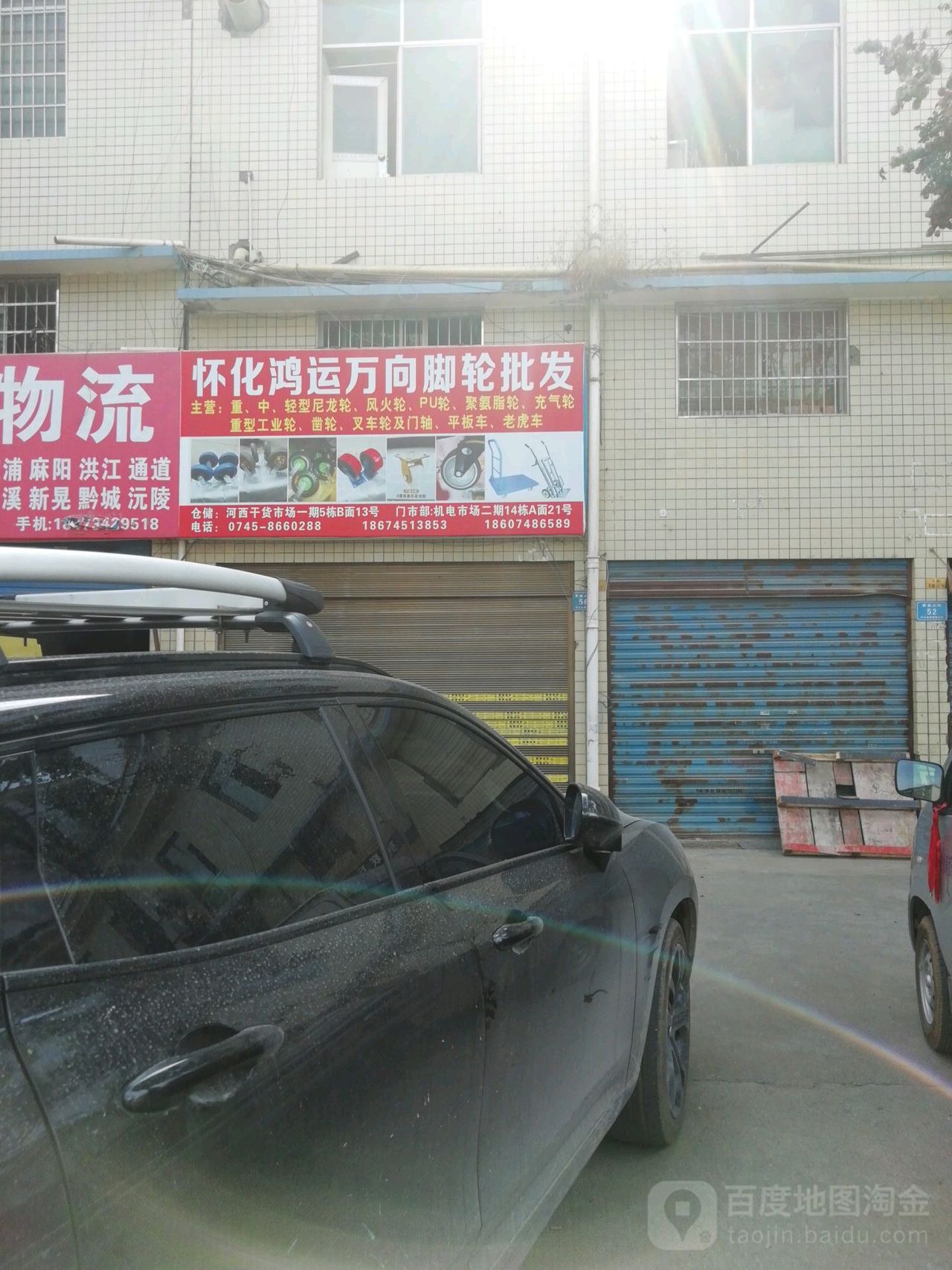 宏润五金