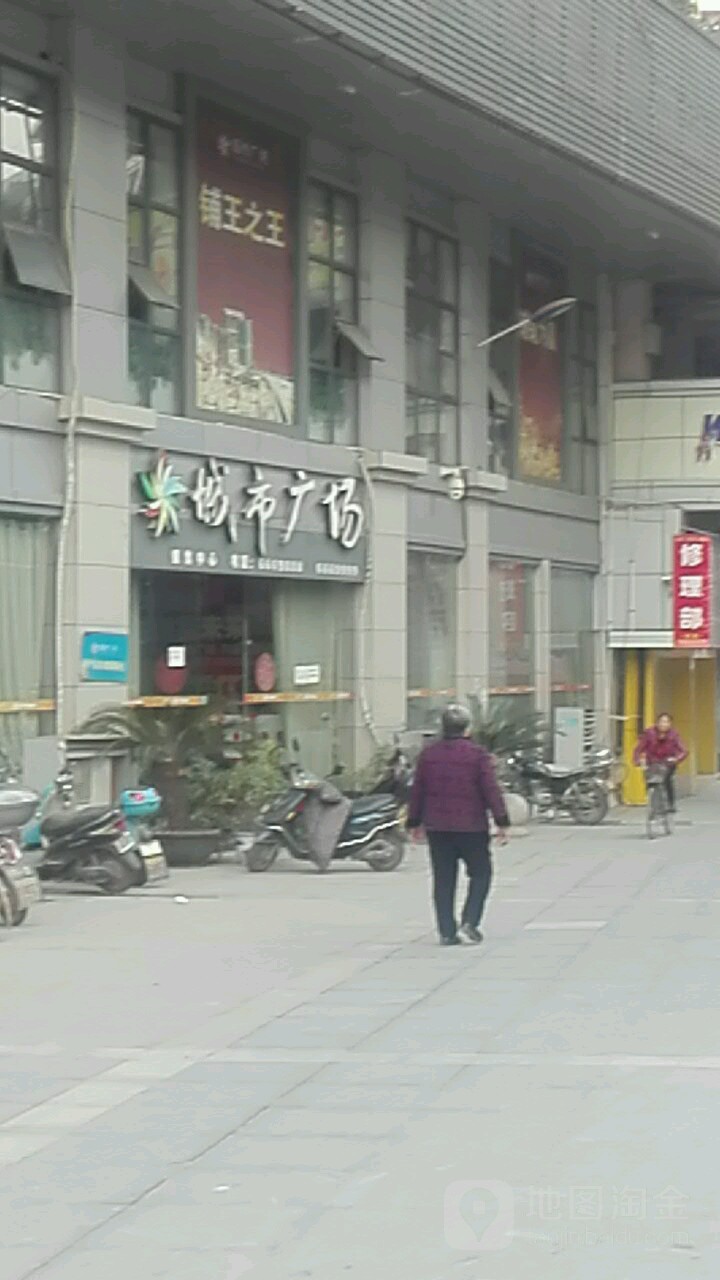 亚琦城市广场