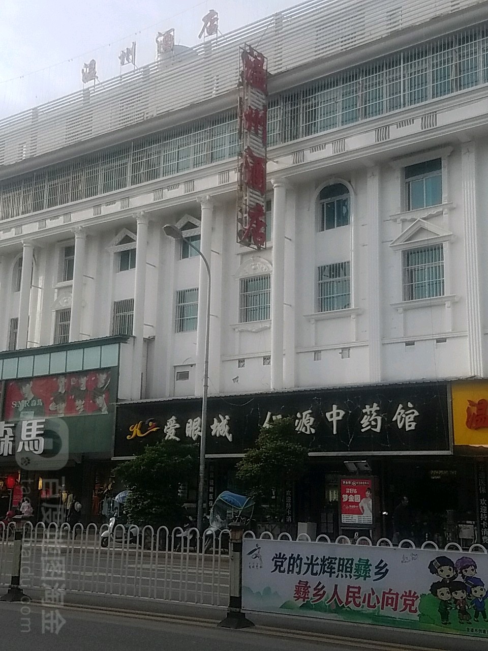 爱眼城眼睛(鹿城西路店)