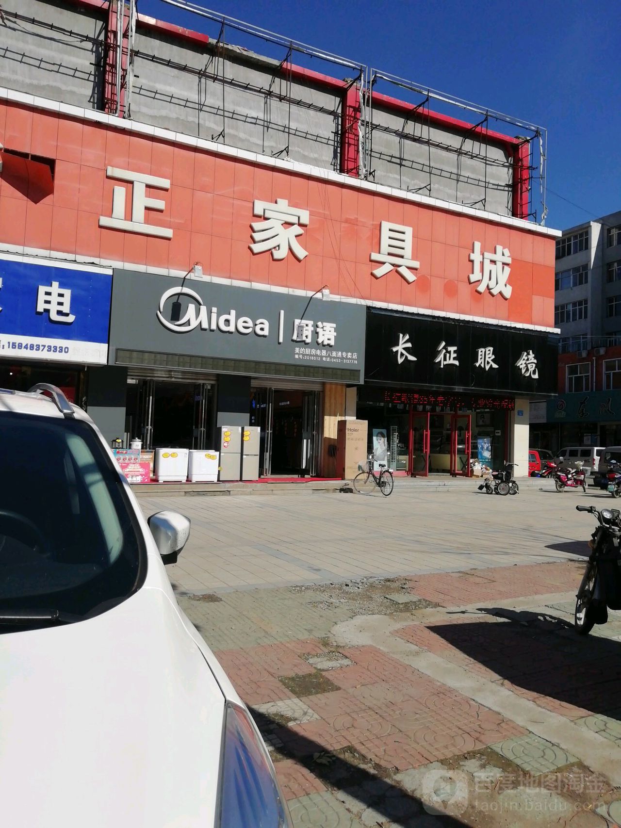 长征眼镜(东风路店)