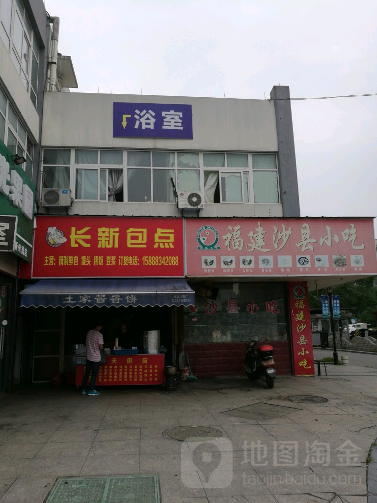 银英浴室