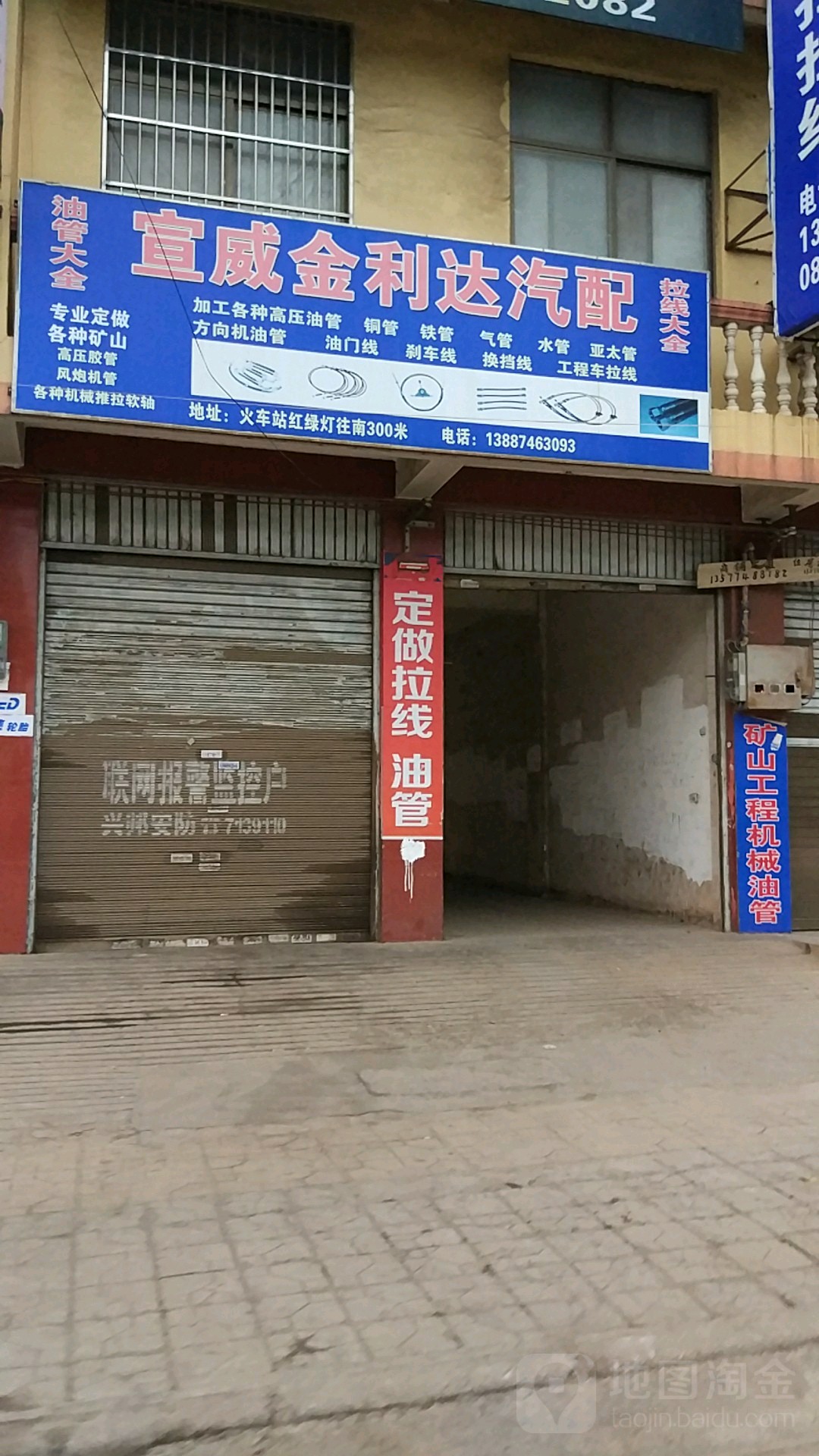 金利达高压油管